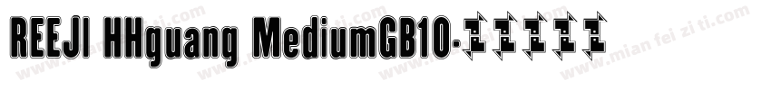 REEJI HHguang MediumGB10字体转换